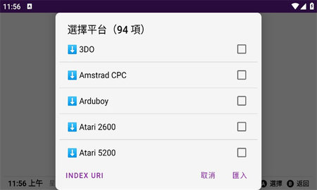 daijisho模拟器官方APP