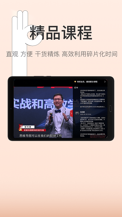 创骐云课堂HD