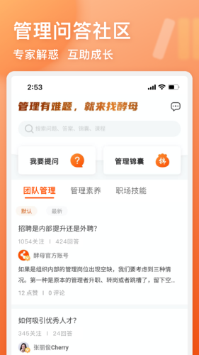 管用