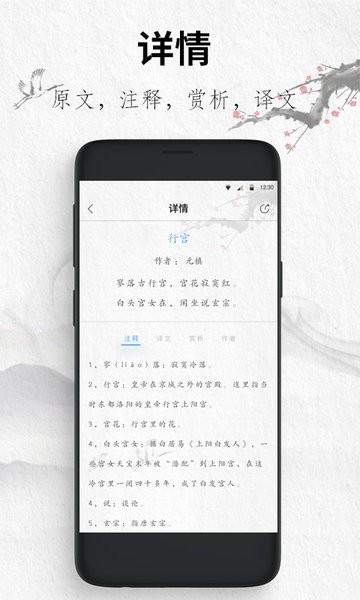 唐诗三百首国学启蒙