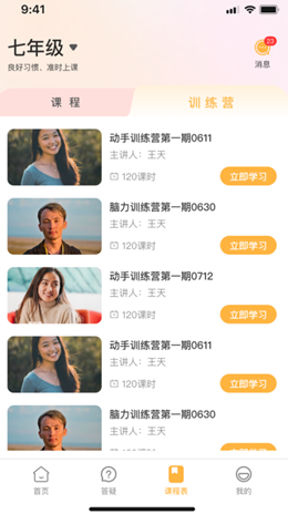 有教羊