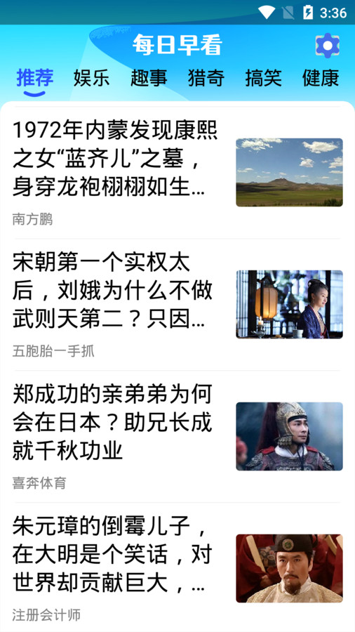 每日早看 每日早看