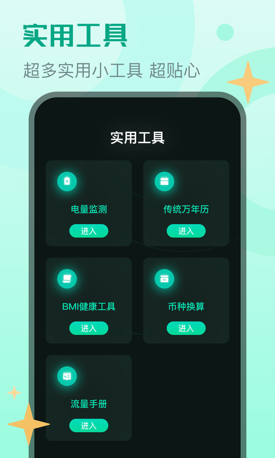 鲲鹏流量专业版免费