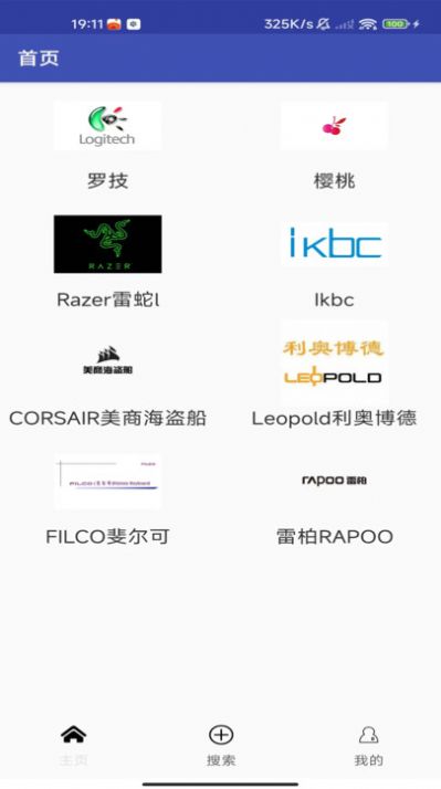阿泰键盘app版