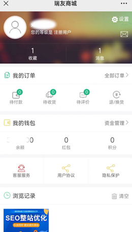 瑞友商城