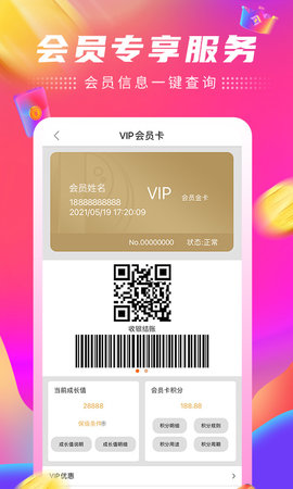 家乐园速购手机