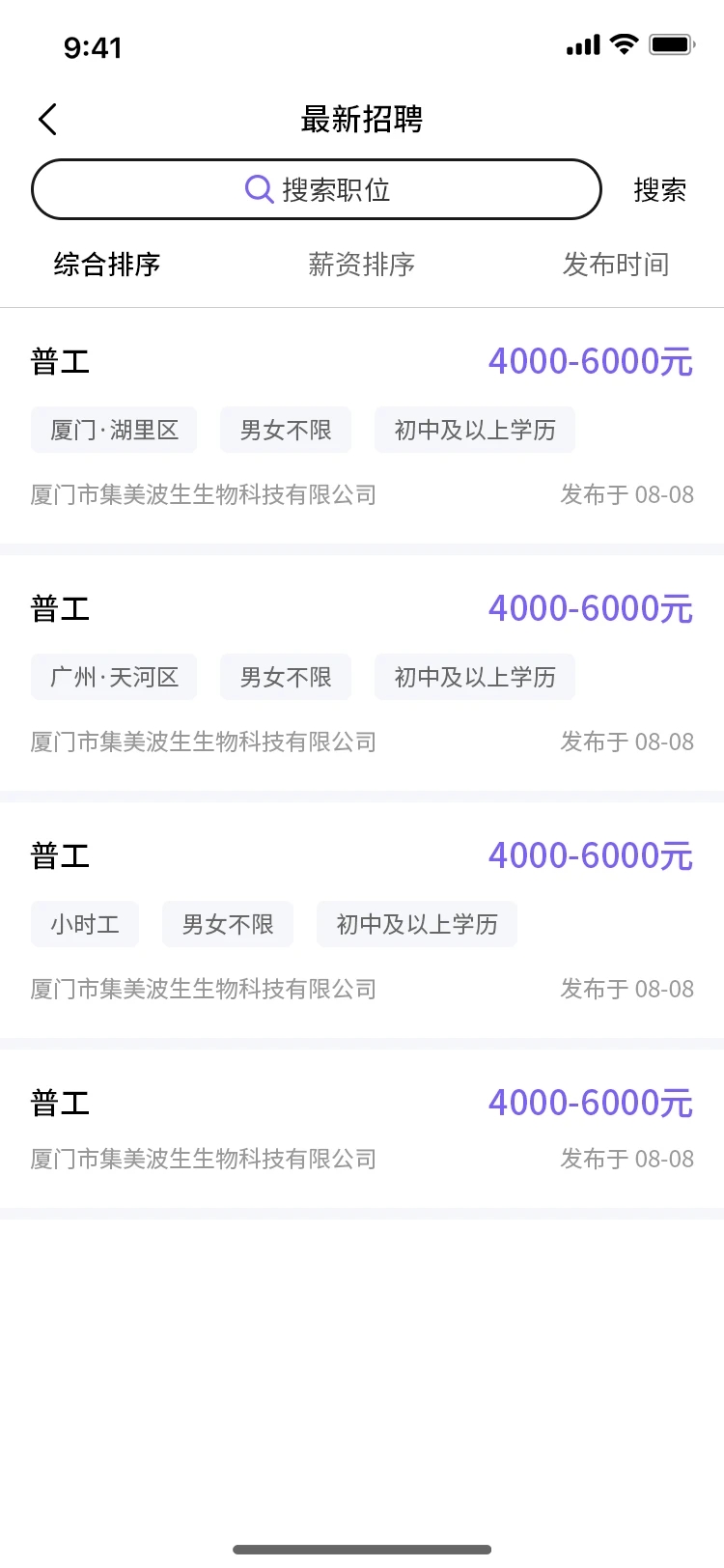 职企宝app 职企宝app