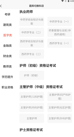 三式网校官方版
