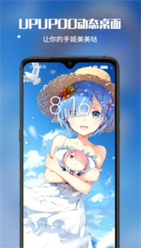 啊噗啊噗壁纸app安卓版