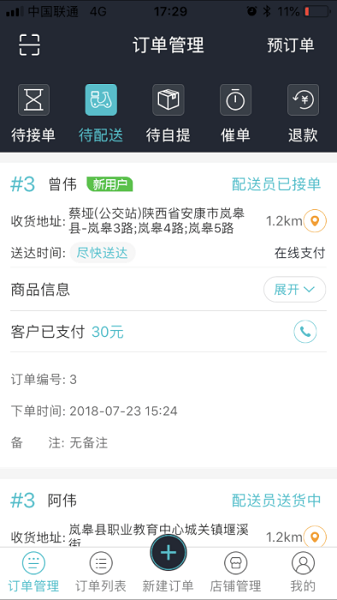 圈圈到家