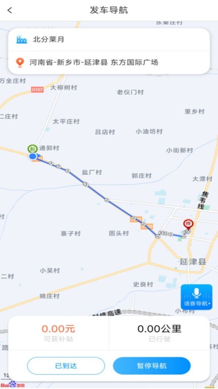 莱月再生司机版