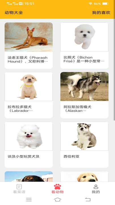 乐多趣看app