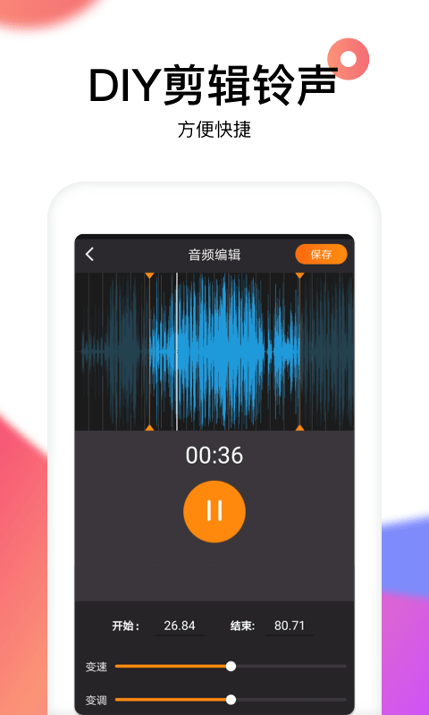 reversevoice倒放挑战手机app