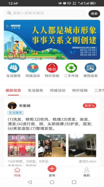 全城互联最新官方版