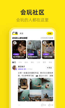 咸鱼网二手交易
