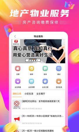 家乐园速购手机