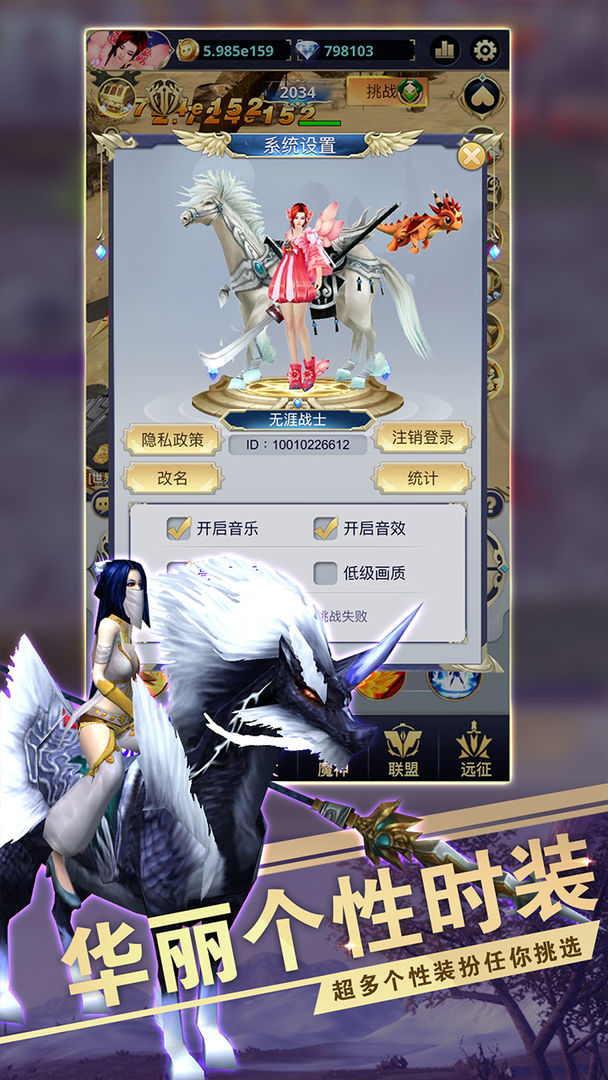 远征之门游戏