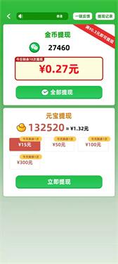 成语填空