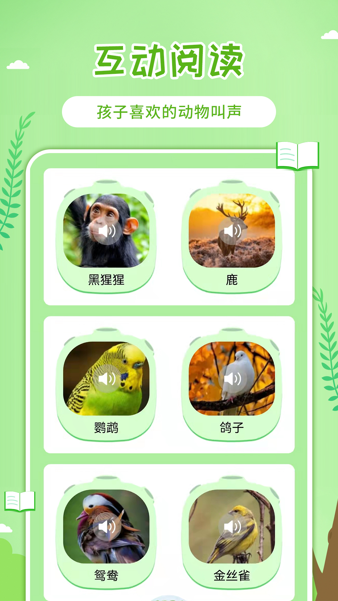 童话世界故事 童话世界故事
