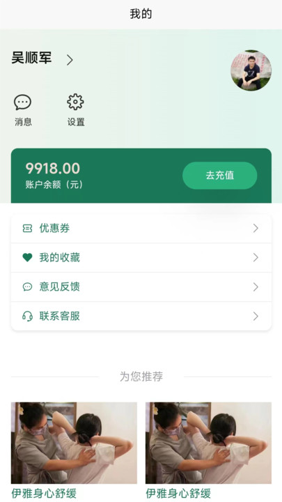伊雅到家官方版app