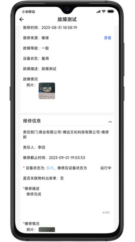 巡场智管