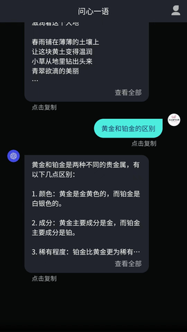 问心