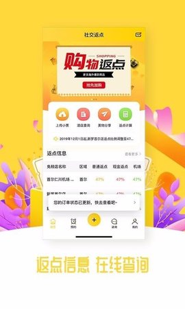 海购宝典