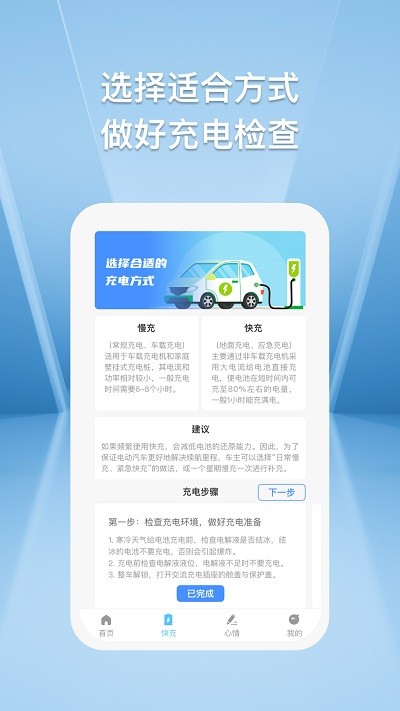 小鹿快充