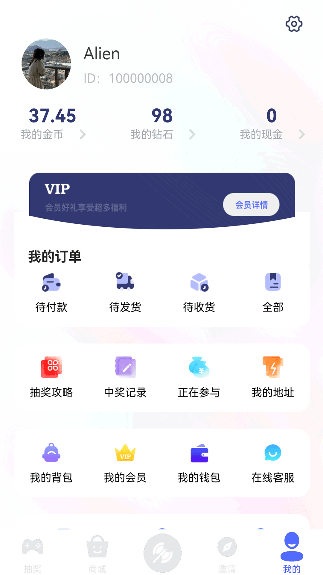 米伽游