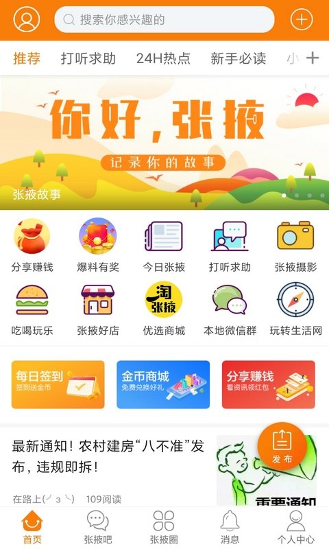 张掖生活网