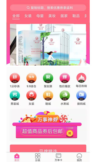 万事购物