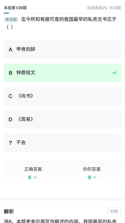 知识豚专升本app官方版