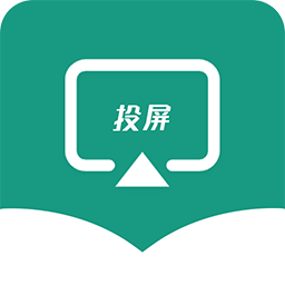 电视投屏播