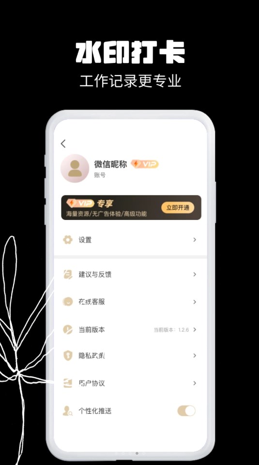 yg今日拍照水印相机 yg今日拍照水印相机