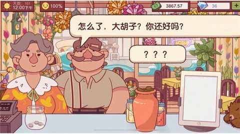 美食餐厅模拟