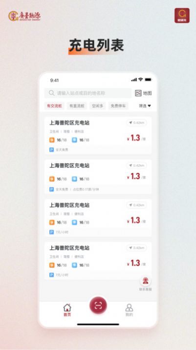微储充app版