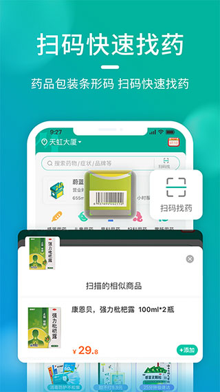 海王星辰 海王星辰