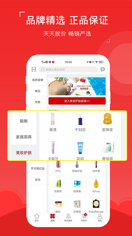 八客商城