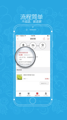 拼好货