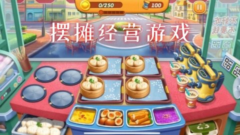 摆摊经营游戏有哪些