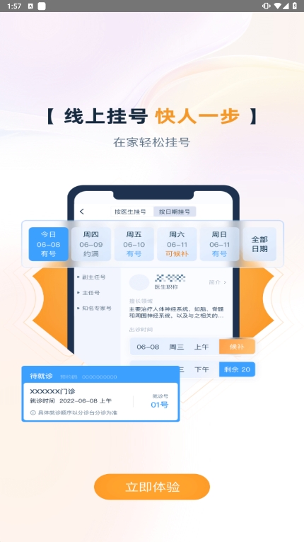雄安宣武医院