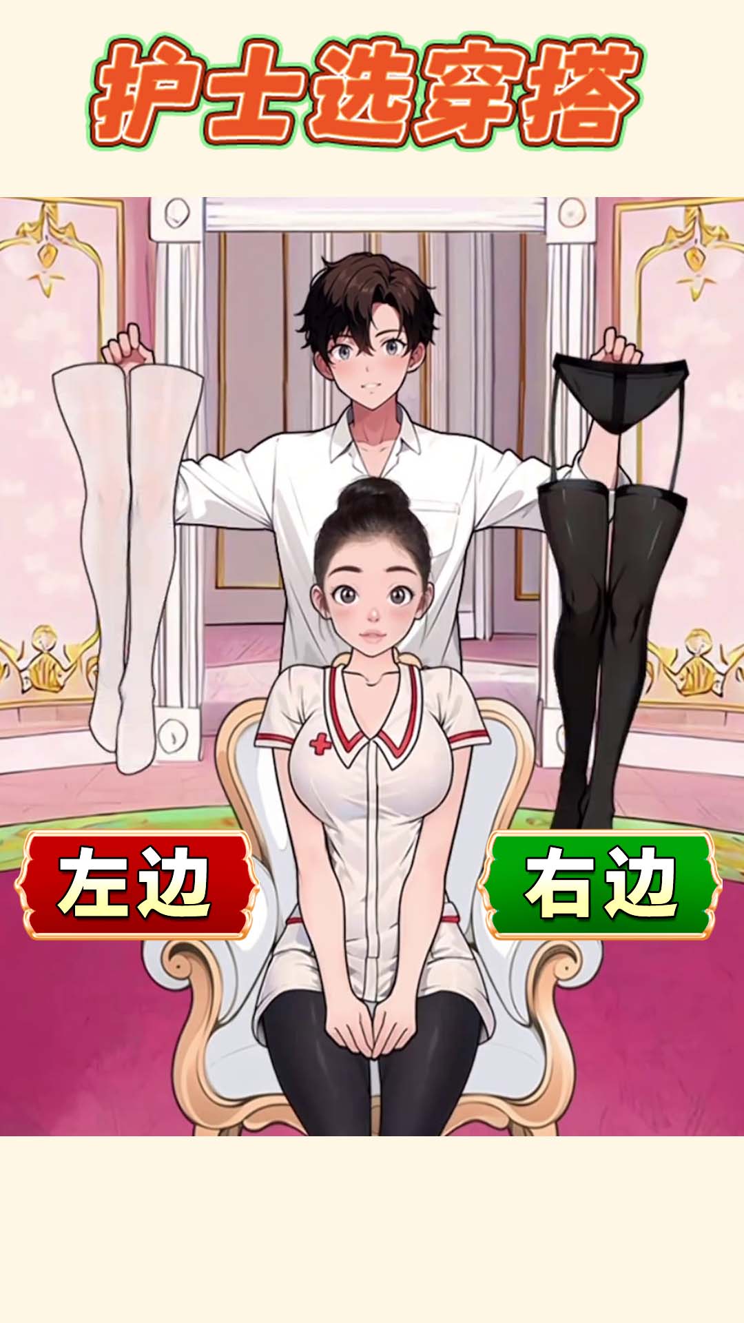 出门选穿搭