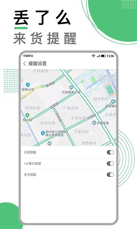 丢了么商家版