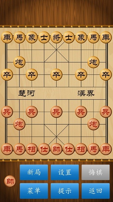 单机象棋