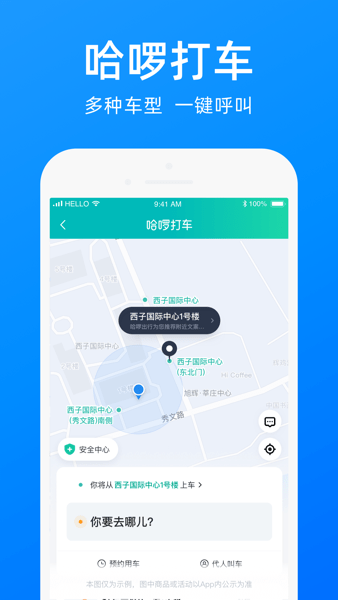 hellobike