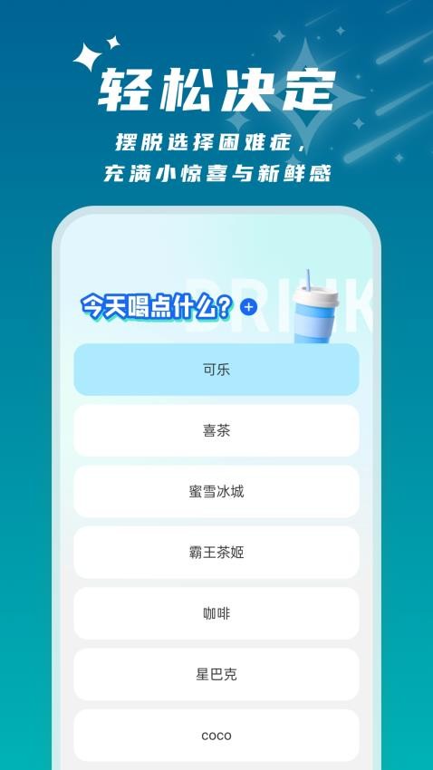 星辰桌面壁纸