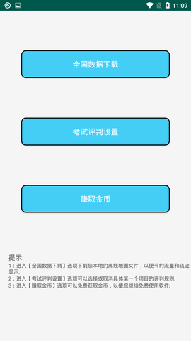科目三语音播报系统