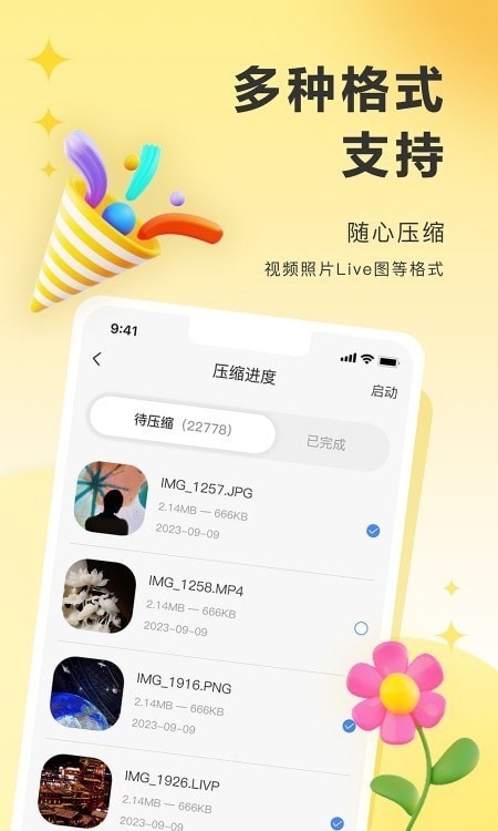 图小小相册app免费