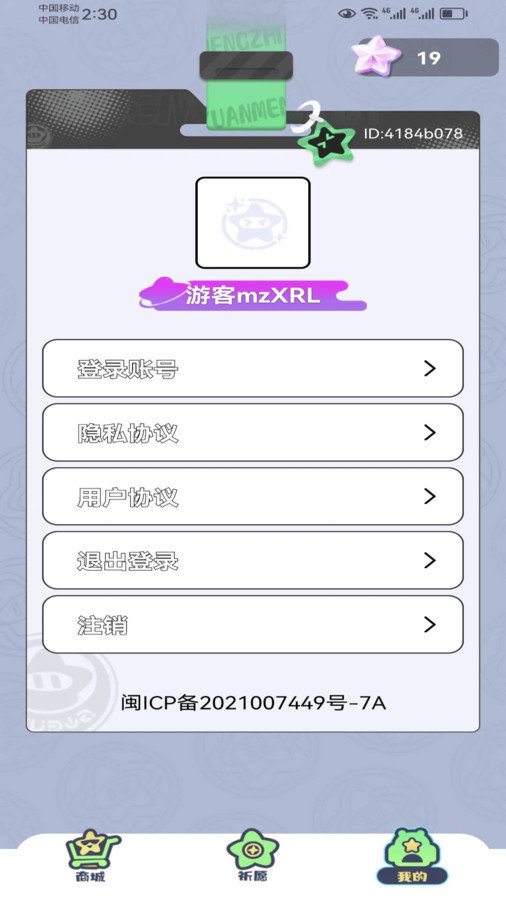 圆梦之家