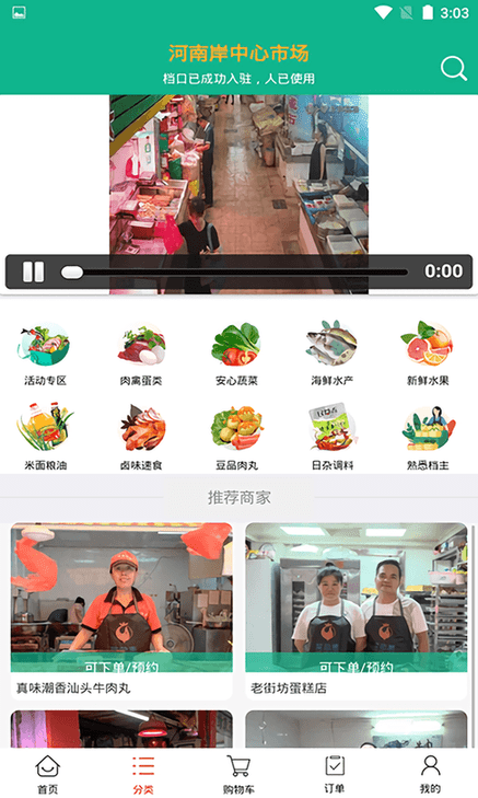 菜总惠
